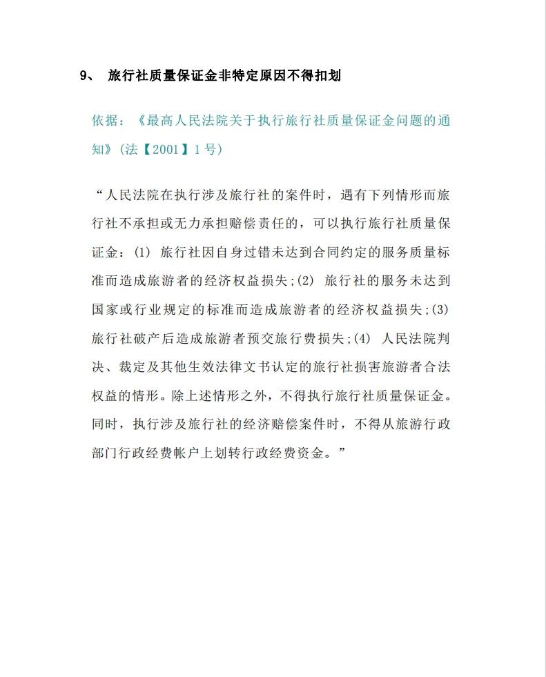 最新法院不冻结二类卡方法分析(最方便真实的楚雄法院不冻结二类银行卡方法)
