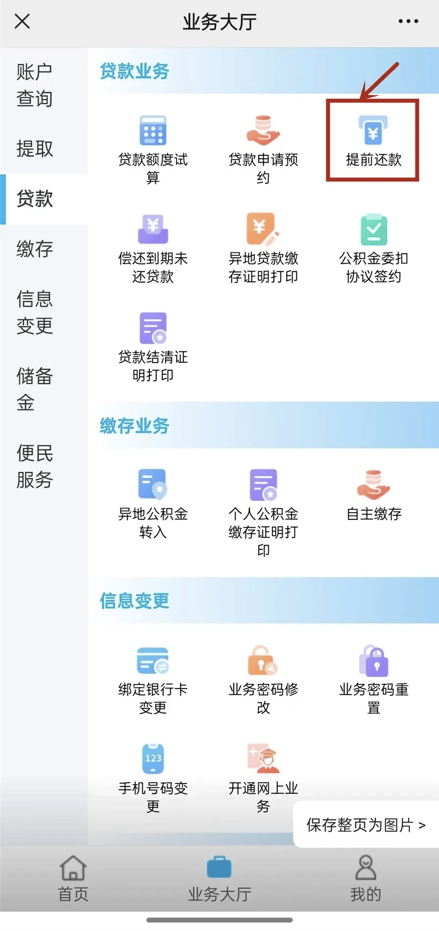 最新小额公积金套现24小时微信方法分析(最方便真实的楚雄小额公积金提取多久到账方法)