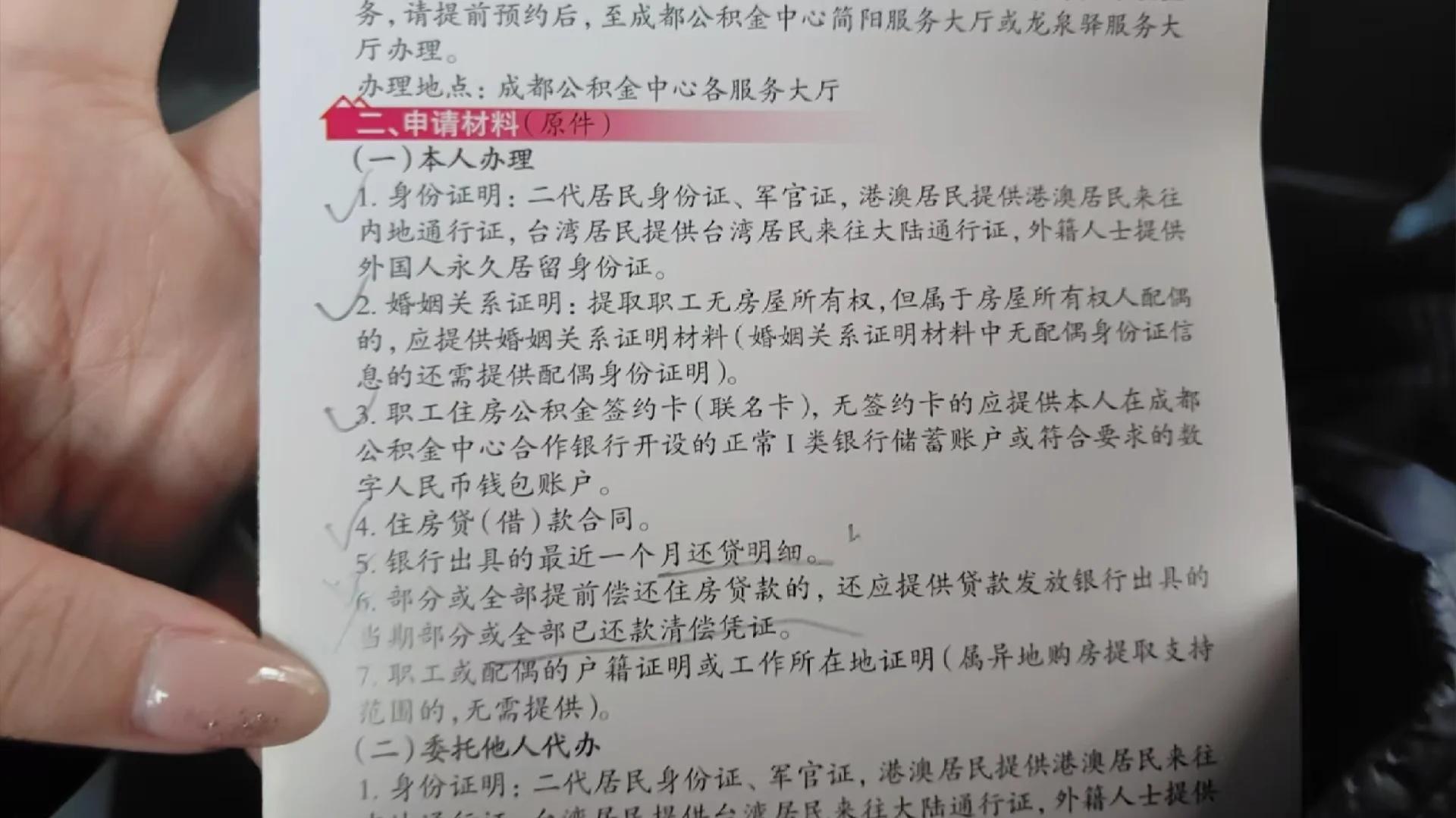最新公积金换现金秒到账的步骤详解方法分析(最方便真实的楚雄公积金换现金秒到账的步骤详解是什么方法)