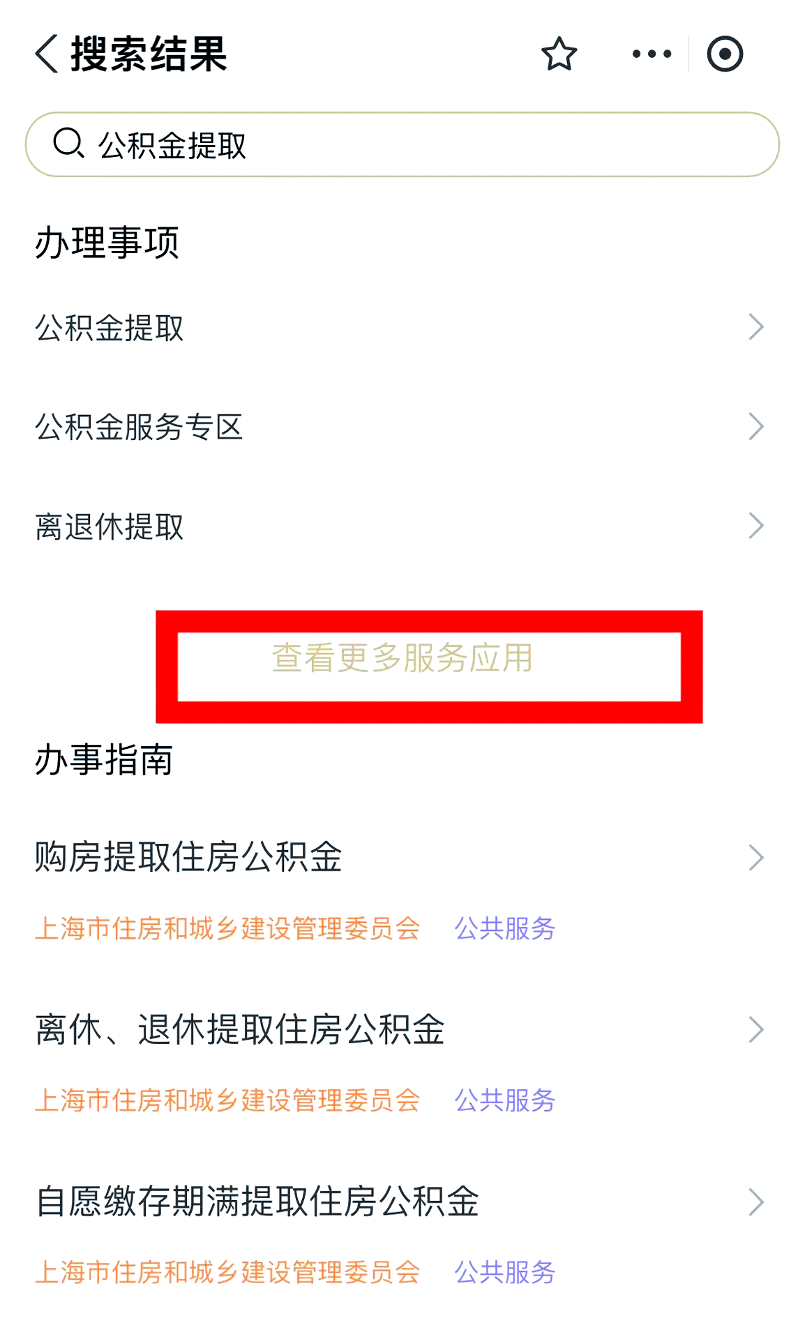 最新公积金换现金秒到账的步骤详解方法分析(最方便真实的楚雄公积金换现金秒到账的步骤详解是什么方法)