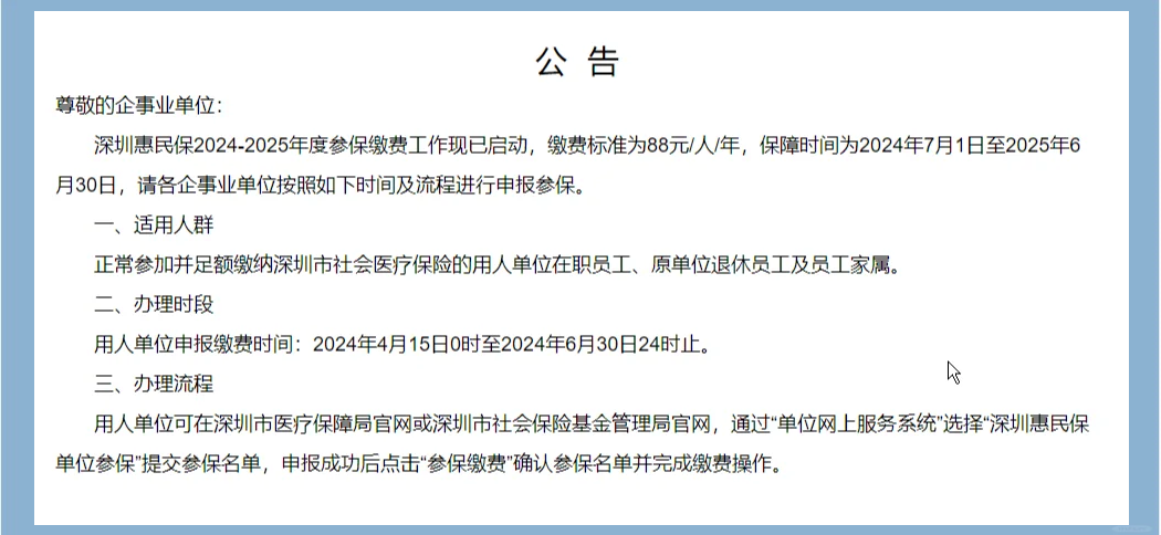 最新惠民保怎么取消自动缴费方法分析(最方便真实的楚雄惠民保怎样取消方法)