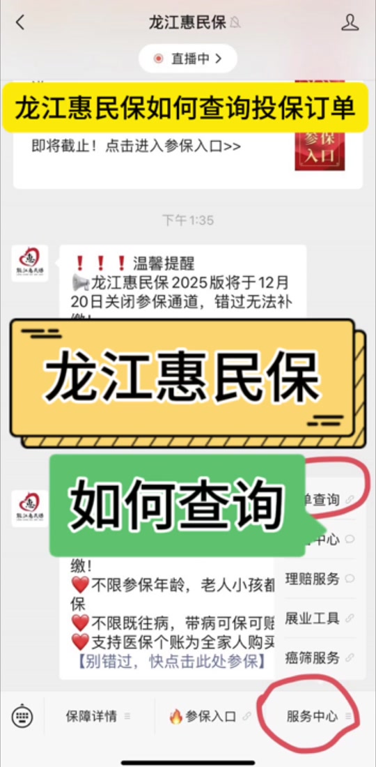 最新惠民保怎么取消自动缴费方法分析(最方便真实的楚雄惠民保怎样取消方法)