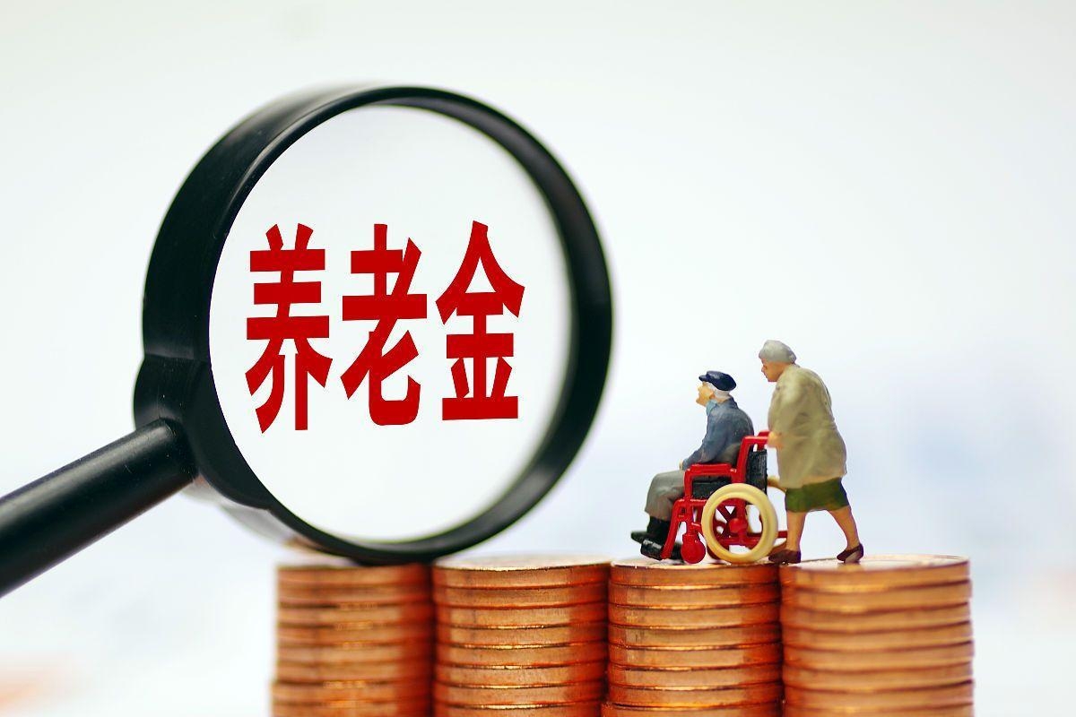 最新特别缺钱想提取养老金怎么办呢方法分析(最方便真实的楚雄特别缺钱想提取养老金怎么办呢知乎方法)