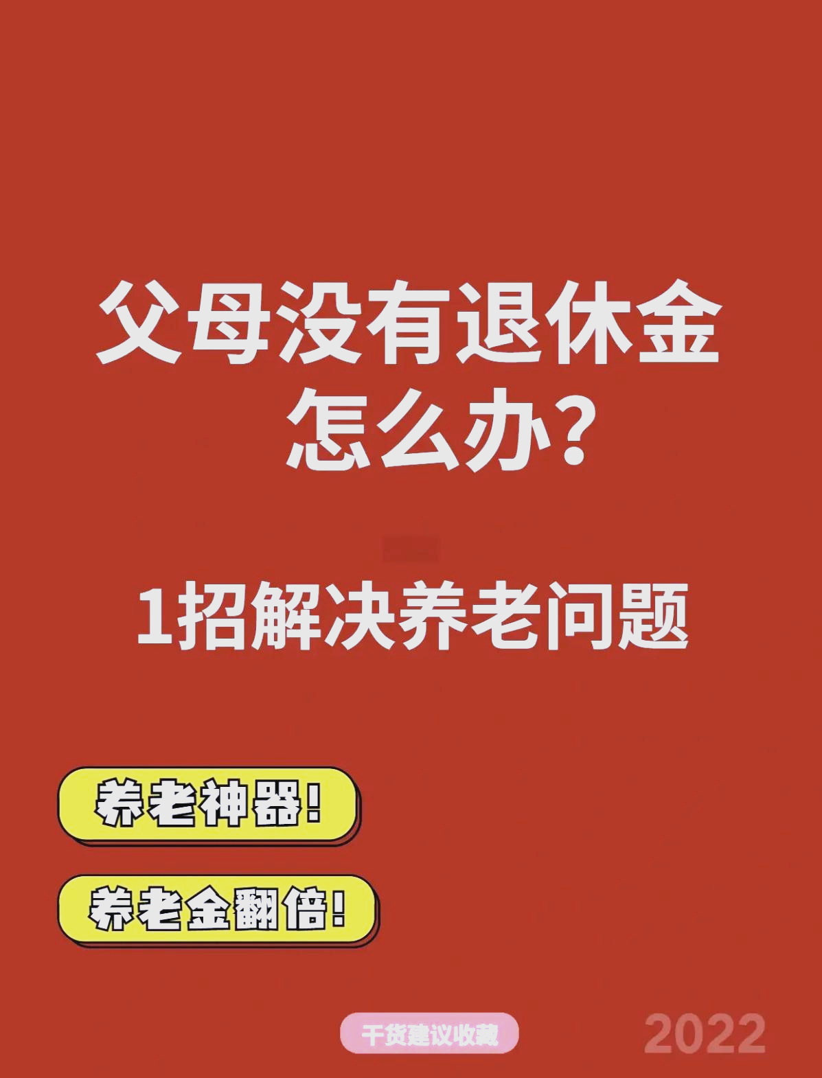 最新特别缺钱想提取养老金怎么办呢方法分析(最方便真实的楚雄特别缺钱想提取养老金怎么办呢知乎方法)