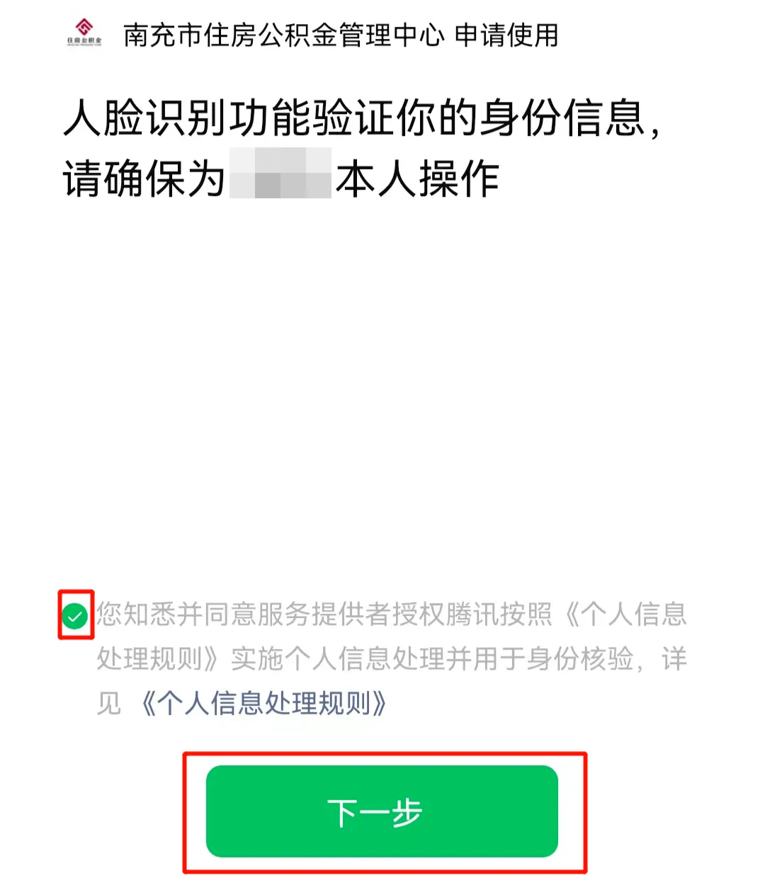 最新公积金提现24小时微信中介方法分析(最方便真实的楚雄公积金提现微信怎么申请方法)