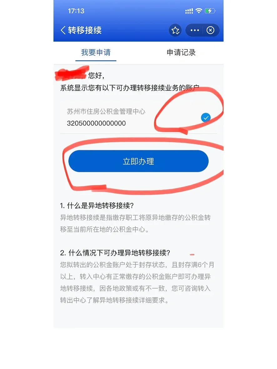 最新公积金卡个人网上激活方法分析(最方便真实的楚雄住房公积金卡如何网上激活了方法)