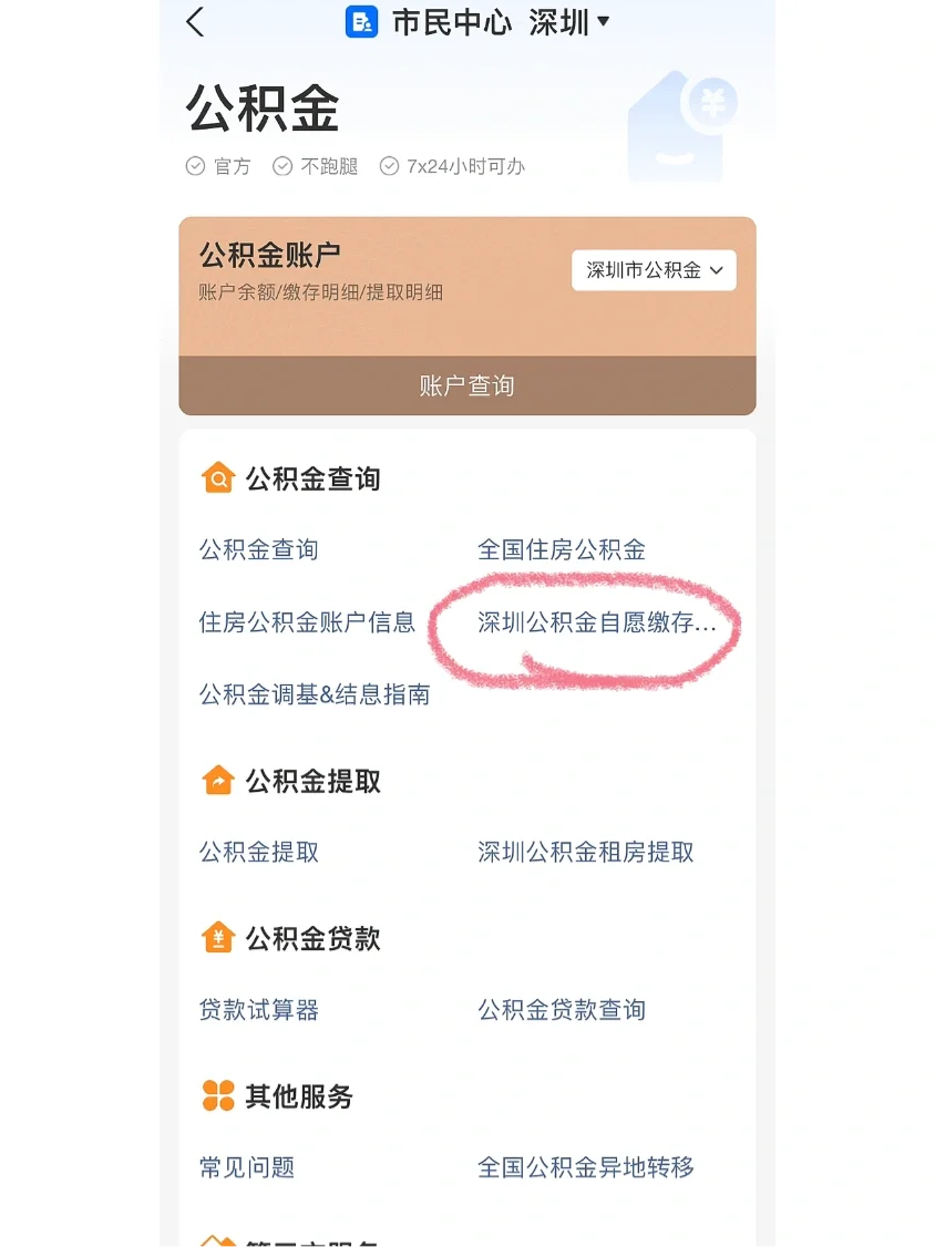 最新公积金卡回收联系方式方法分析(最方便真实的楚雄旧的公积金卡怎么换新的方法)