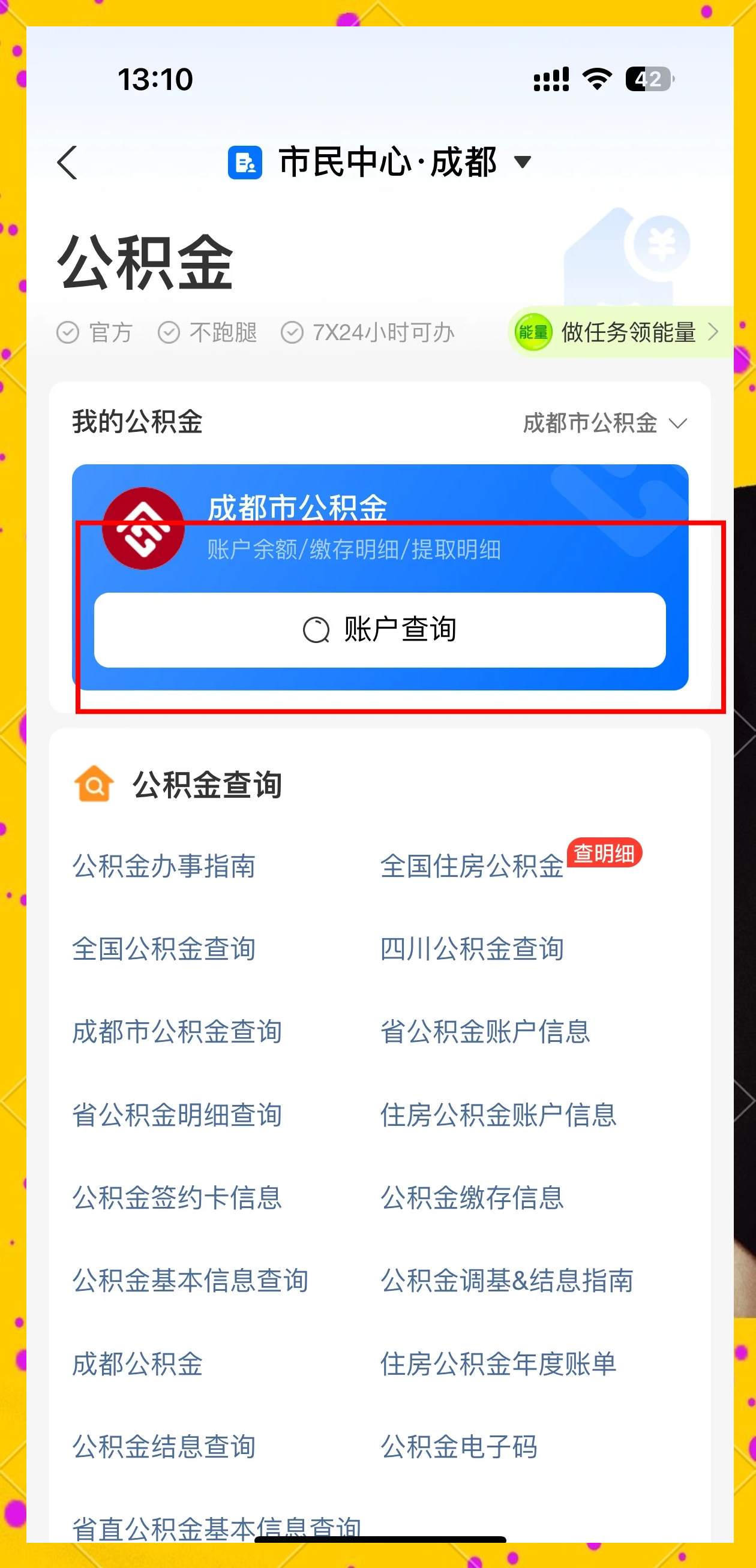 最新公积金提现中介联系方式方法分析(最方便真实的楚雄住房公积金提取中介方法)