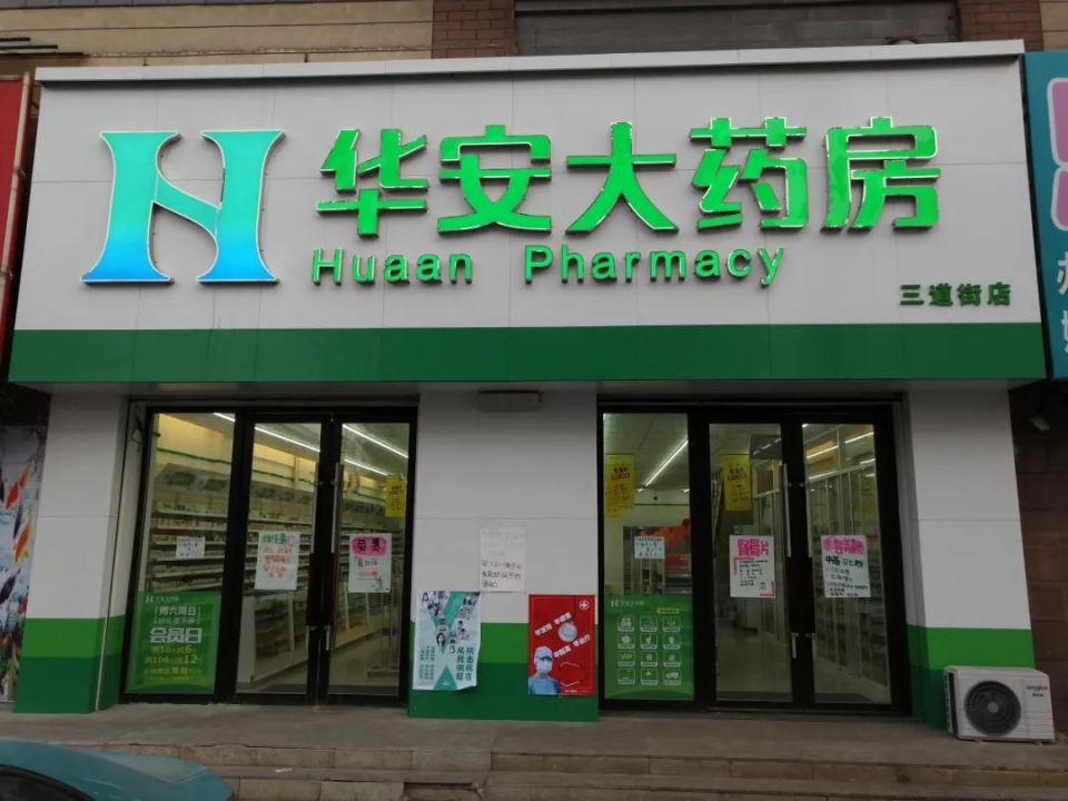 最新去药店直接说套公积金卡方法分析(最方便真实的楚雄去药店直接说套医保卡方法)