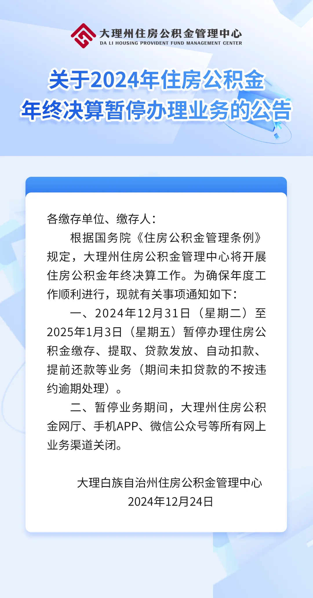 最新公积金卡的钱不用会过期吗方法分析(最方便真实的楚雄公积金卡的钱不用会过期吗怎么办方法)