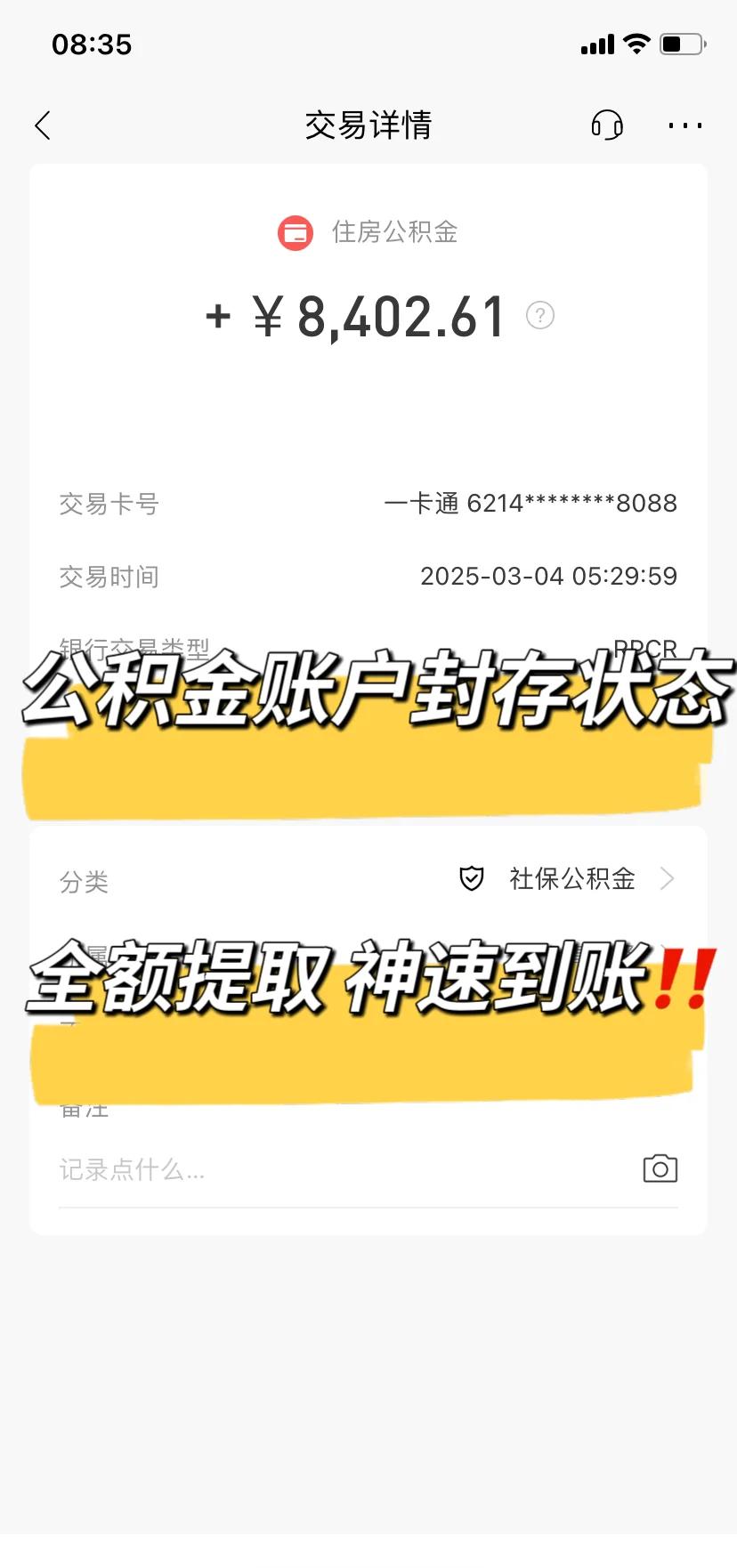 最新公积金卡被锁如何网上激活方法分析(最方便真实的楚雄公积金账户锁了怎么办方法)