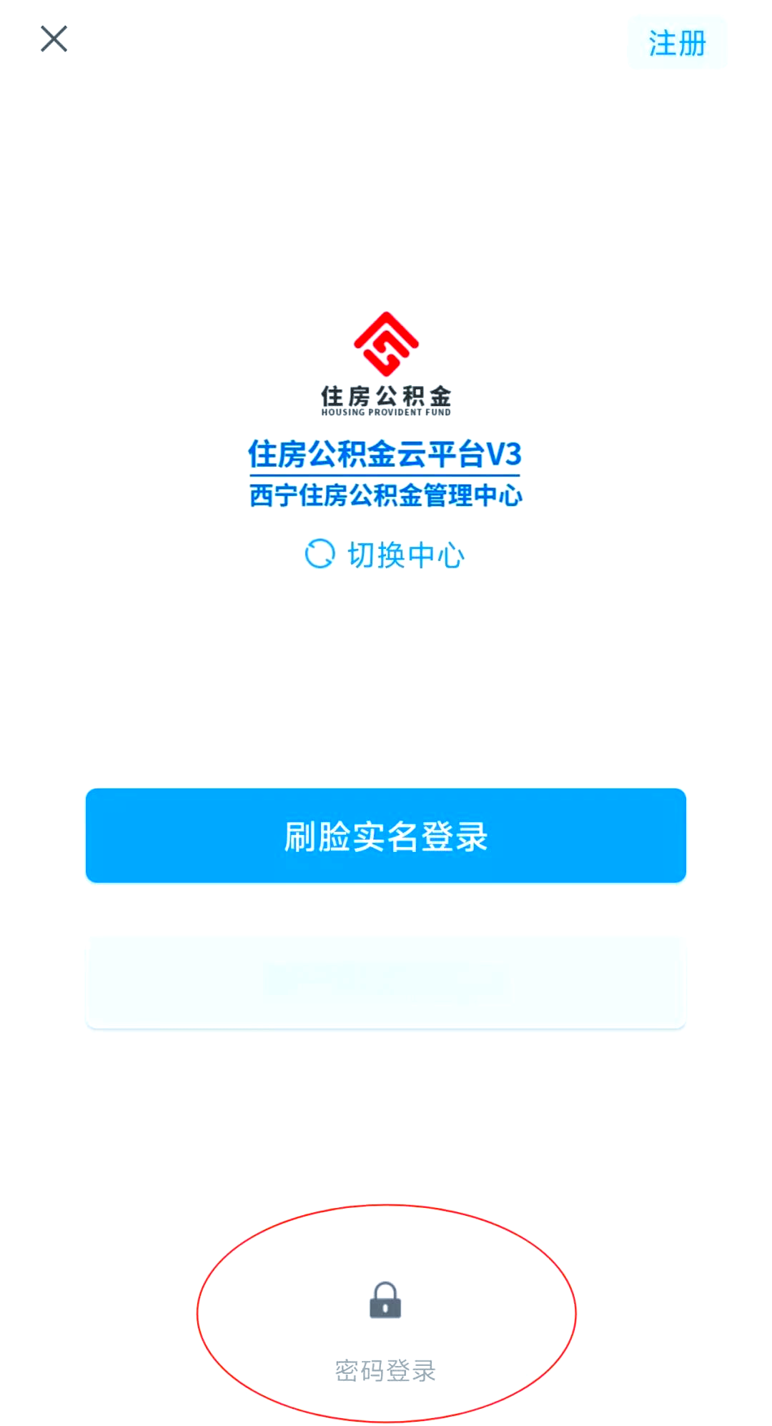最新公积金余额取现中介微信怎么登录方法分析(最方便真实的楚雄公积金提取到微信方法)