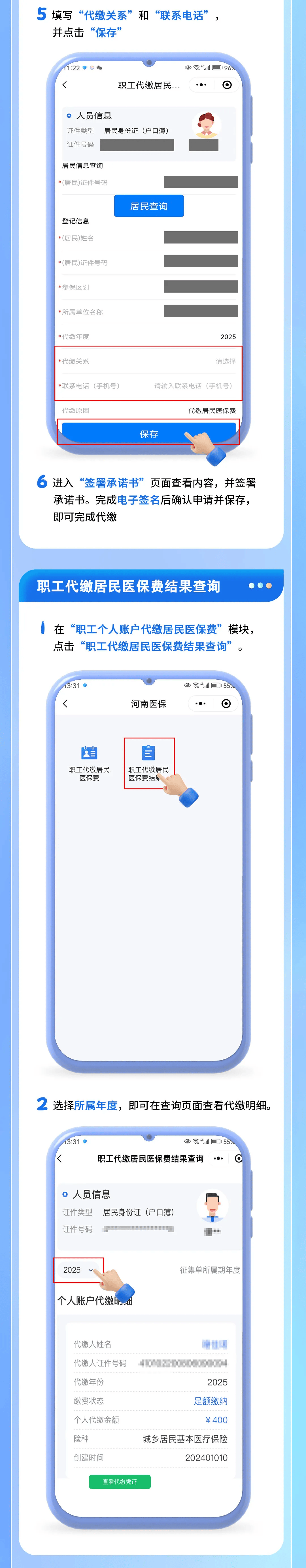 最新公积金账户惠民保险代扣是什么方法分析(最方便真实的楚雄公积金账户惠民保险代扣是什么业务方法)