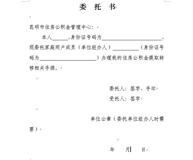 最新昆山公积金卡回收电话方法分析(最方便真实的楚雄昆山市住房公积金卡是什么样子的方法)