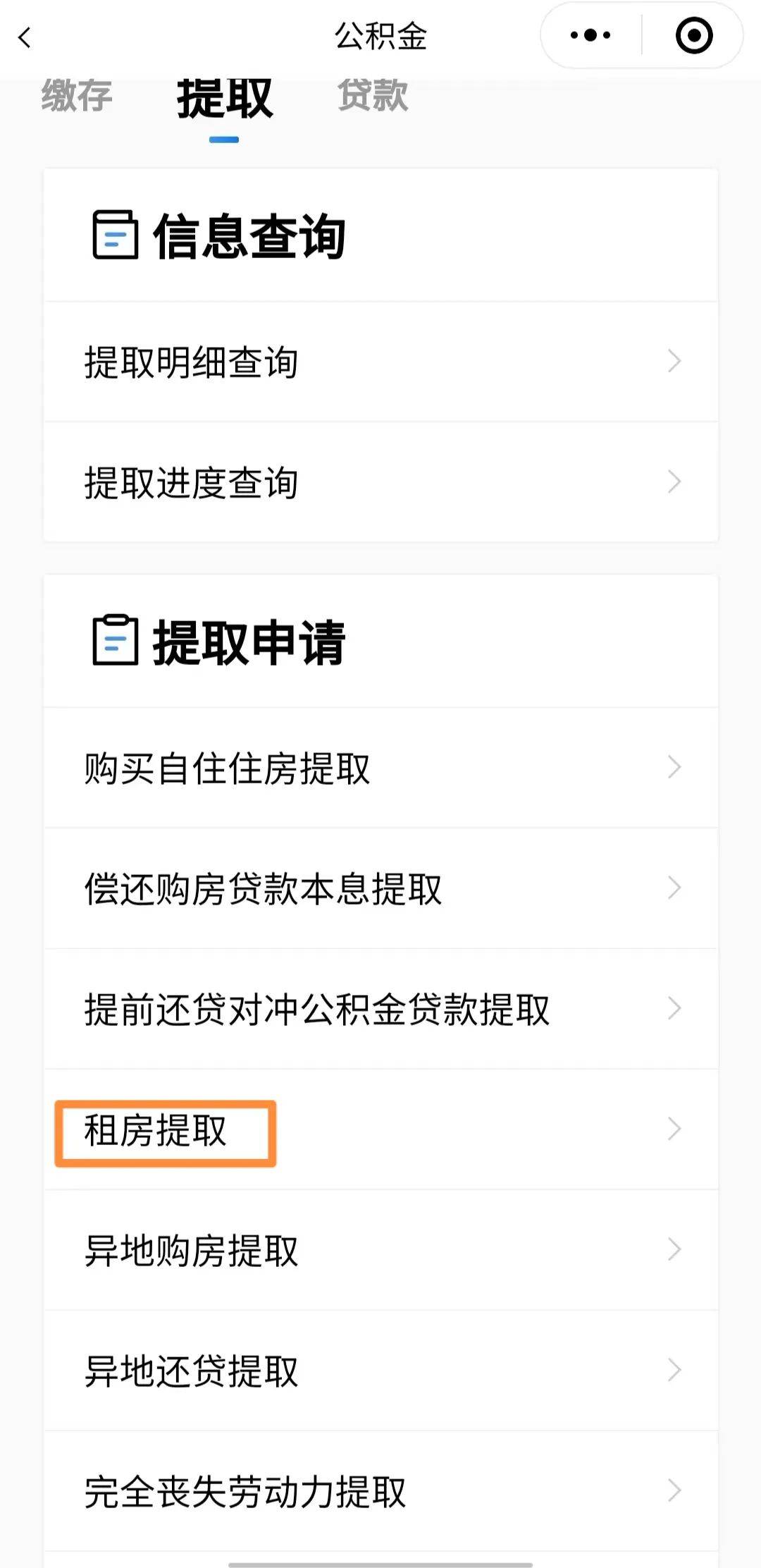 最新公积金取现24方法分析(最方便真实的楚雄公积金取现必须隔12个月以上吗方法)