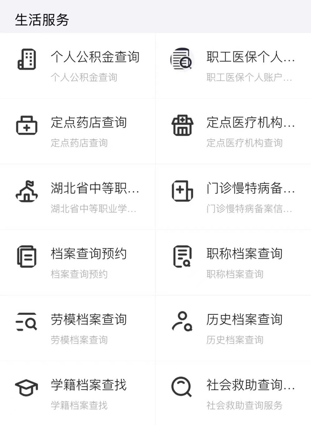 最新怎样跟药店的人说套公积金卡方法分析(最方便真实的楚雄药店有公积金吗方法)