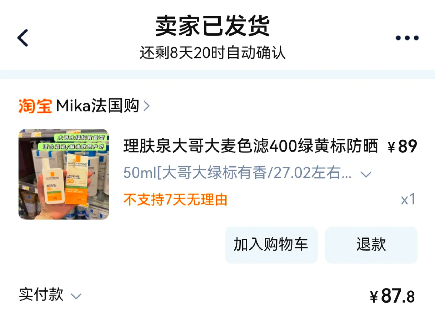 最新怎么查代购商品的真伪方法分析(最方便真实的楚雄怎样查代购商品真伪方法)