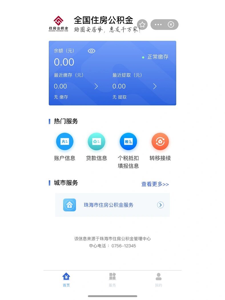 最新公积金卡余额回收平台方法分析(最方便真实的楚雄公积金怎么取回来方法)