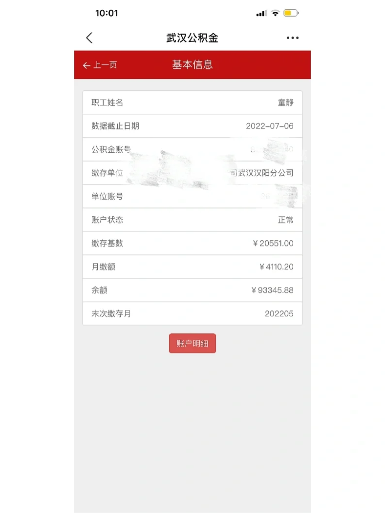 最新回收公积金卡余额联系方式重庆市方法分析(最方便真实的楚雄重庆公积金如何取出来方法)