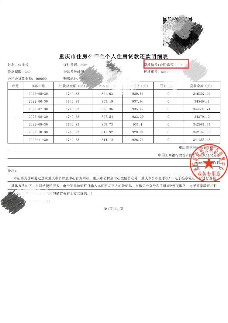 最新回收公积金卡余额联系方式重庆市方法分析(最方便真实的楚雄重庆公积金如何取出来方法)
