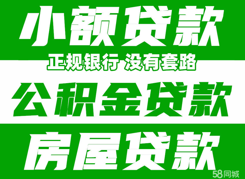 最新急用钱套公积金卡联系方式中介方法分析(最方便真实的楚雄我有一笔公积金,请问有什么办法套现?方法)