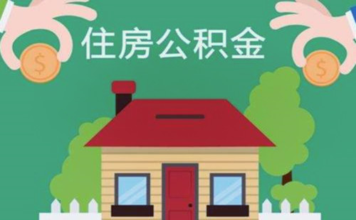 最新求一个套公积金卡的黄牛方法分析(最方便真实的楚雄公积金卡怎么样方法)