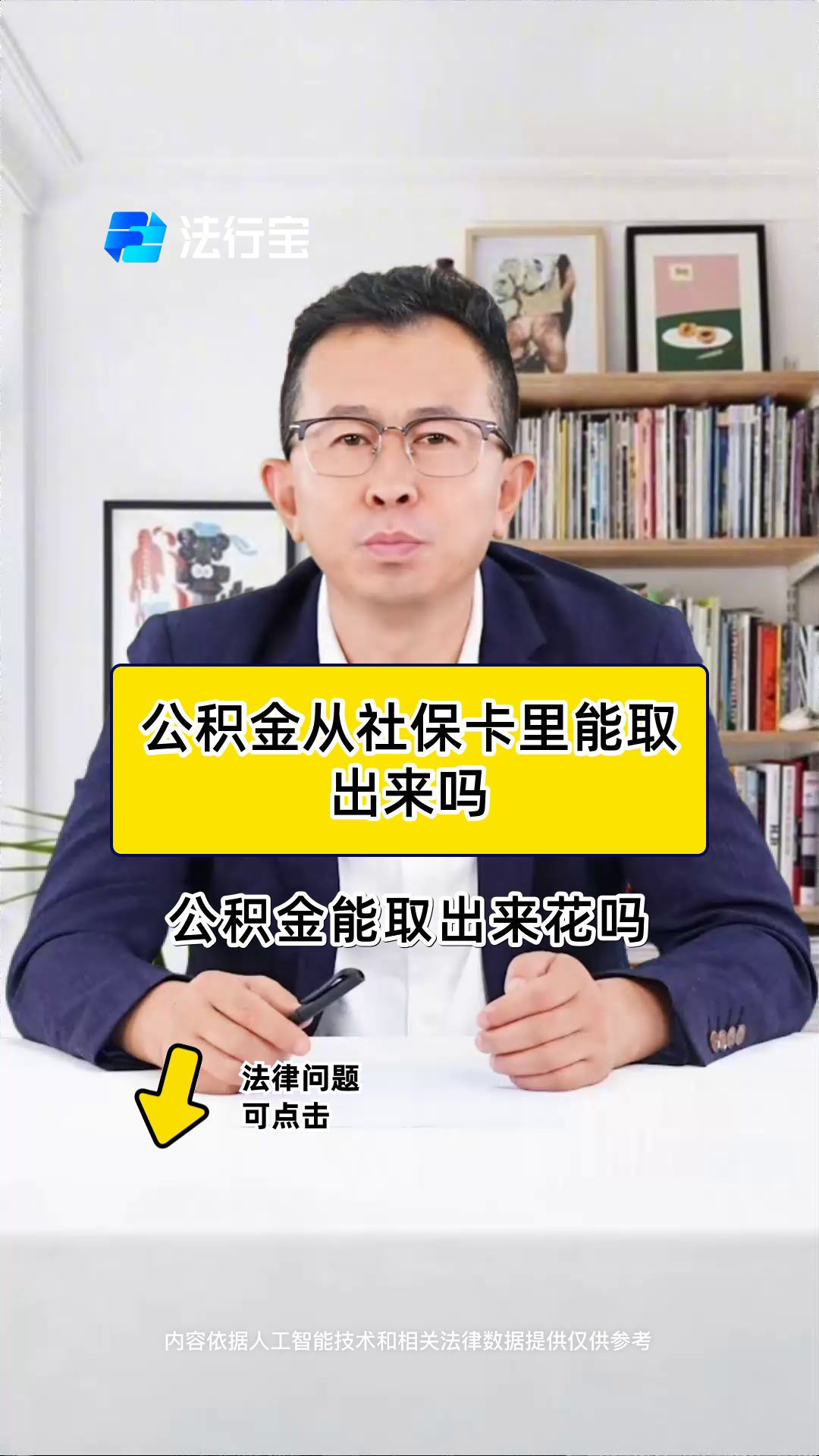 最新有回收公积金卡的吗方法分析(最方便真实的楚雄有回收公积金卡的吗多少钱方法)