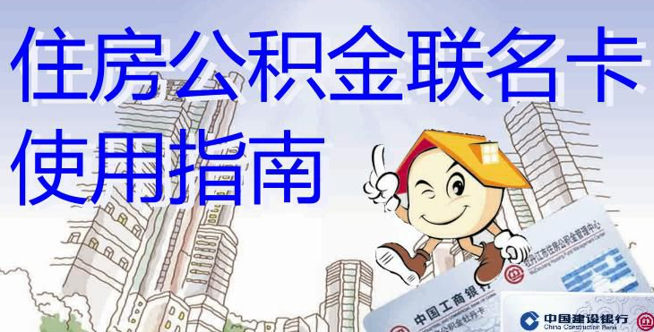 最新有回收公积金卡的吗方法分析(最方便真实的楚雄有回收公积金卡的吗多少钱方法)