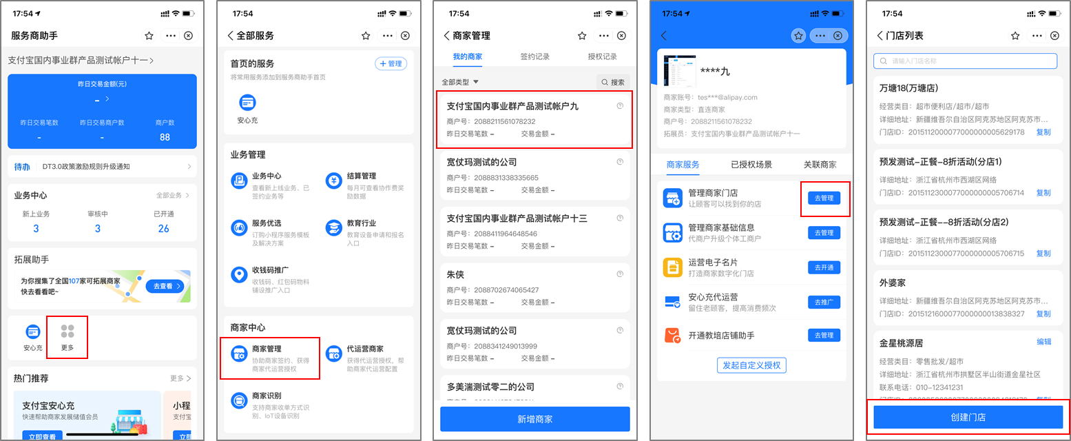 最新支付宝商家认证助手方法分析(最方便真实的楚雄支付宝商家认证助手怎么取消绑定方法)