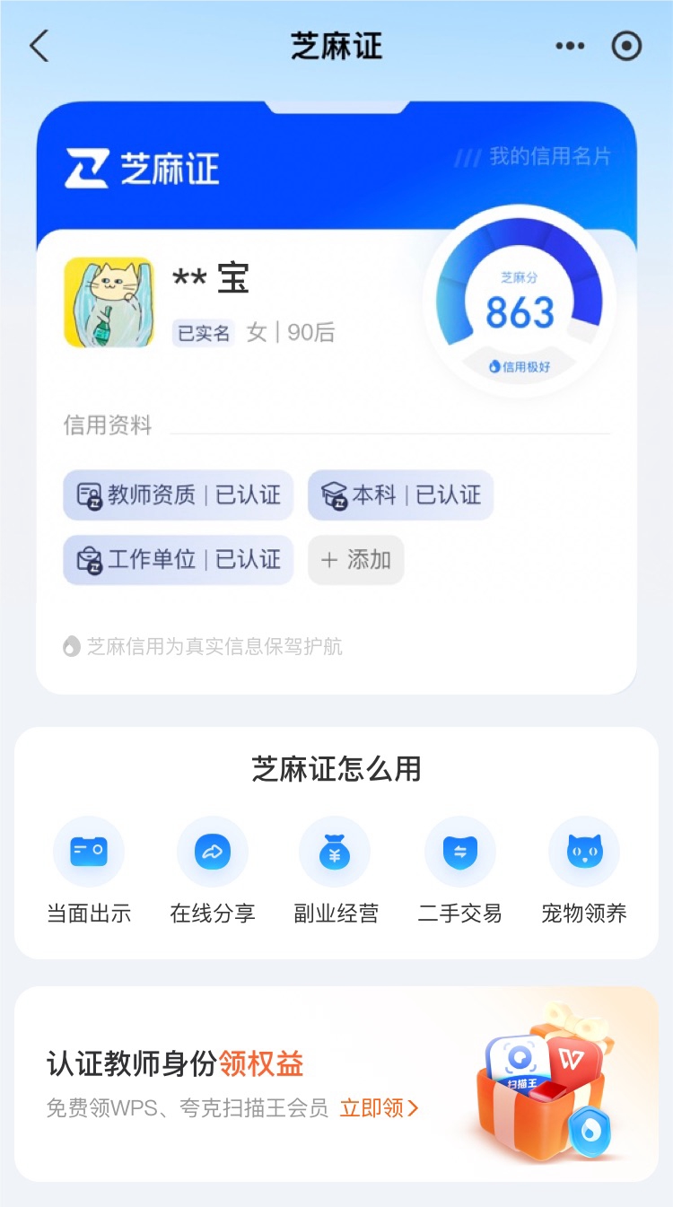 最新支付宝商家认证助手方法分析(最方便真实的楚雄支付宝商家认证助手怎么取消绑定方法)