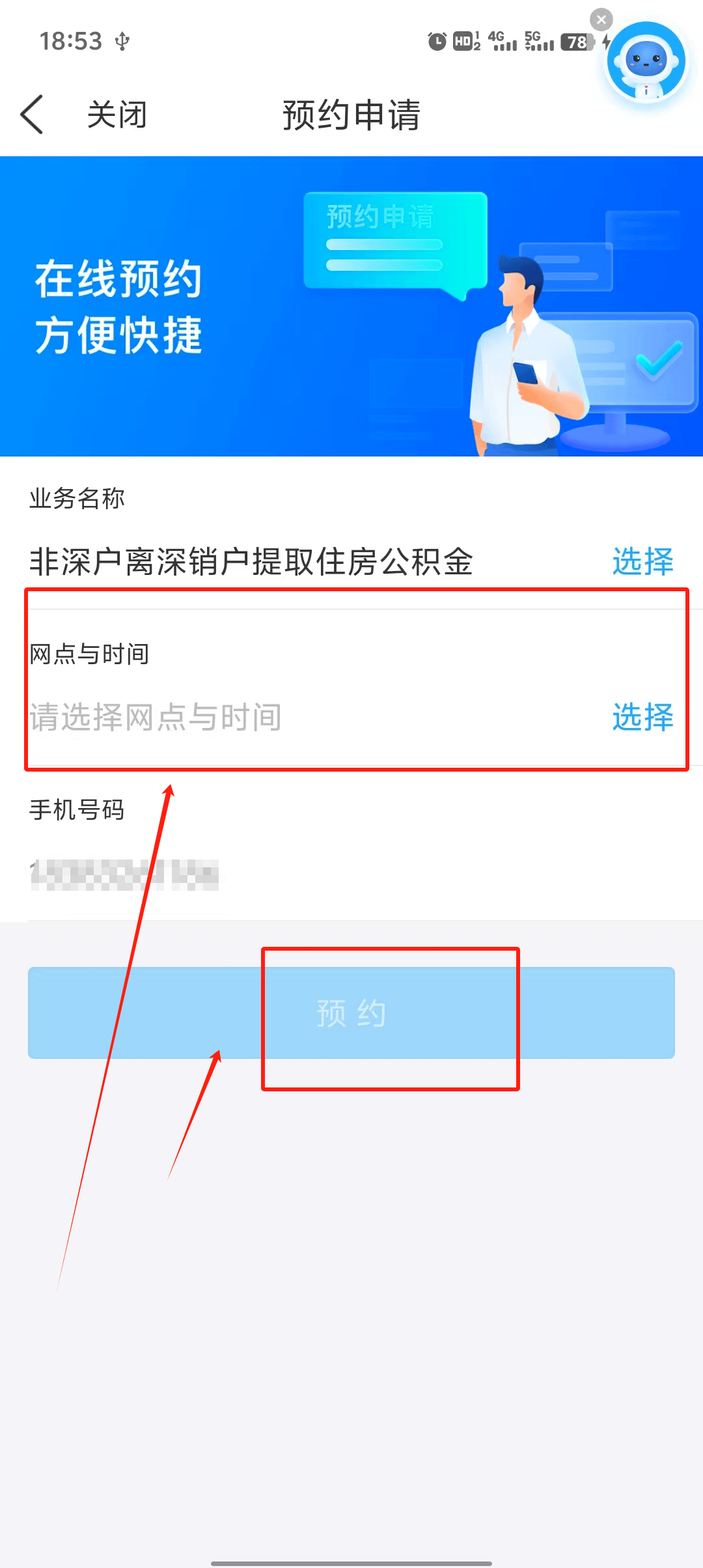 最新公积金余额提现方法方法分析(最方便真实的楚雄公积金余额提现方法有几种方法)