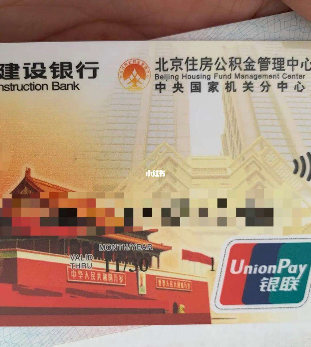最新全国公积金卡回收联系方式方法分析(最方便真实的楚雄公积金卡怎么样方法)