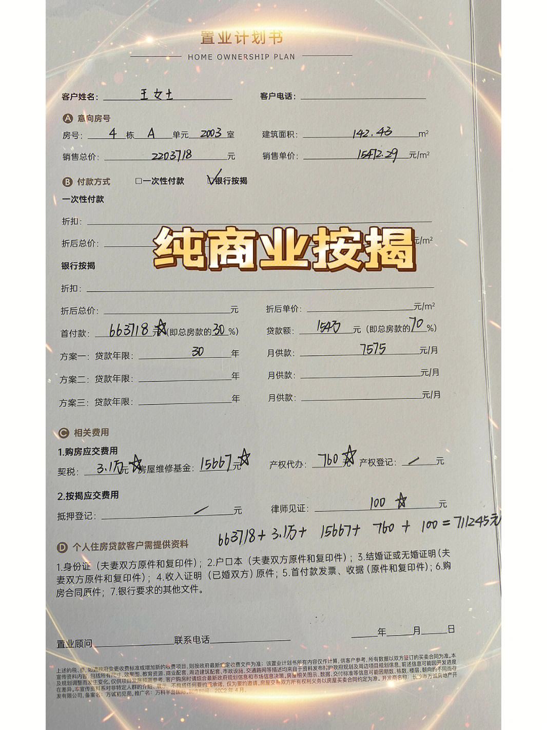最新急用钱套公积金卡联系方式方法分析(最方便真实的楚雄欠了很多网贷想用公积金还方法)