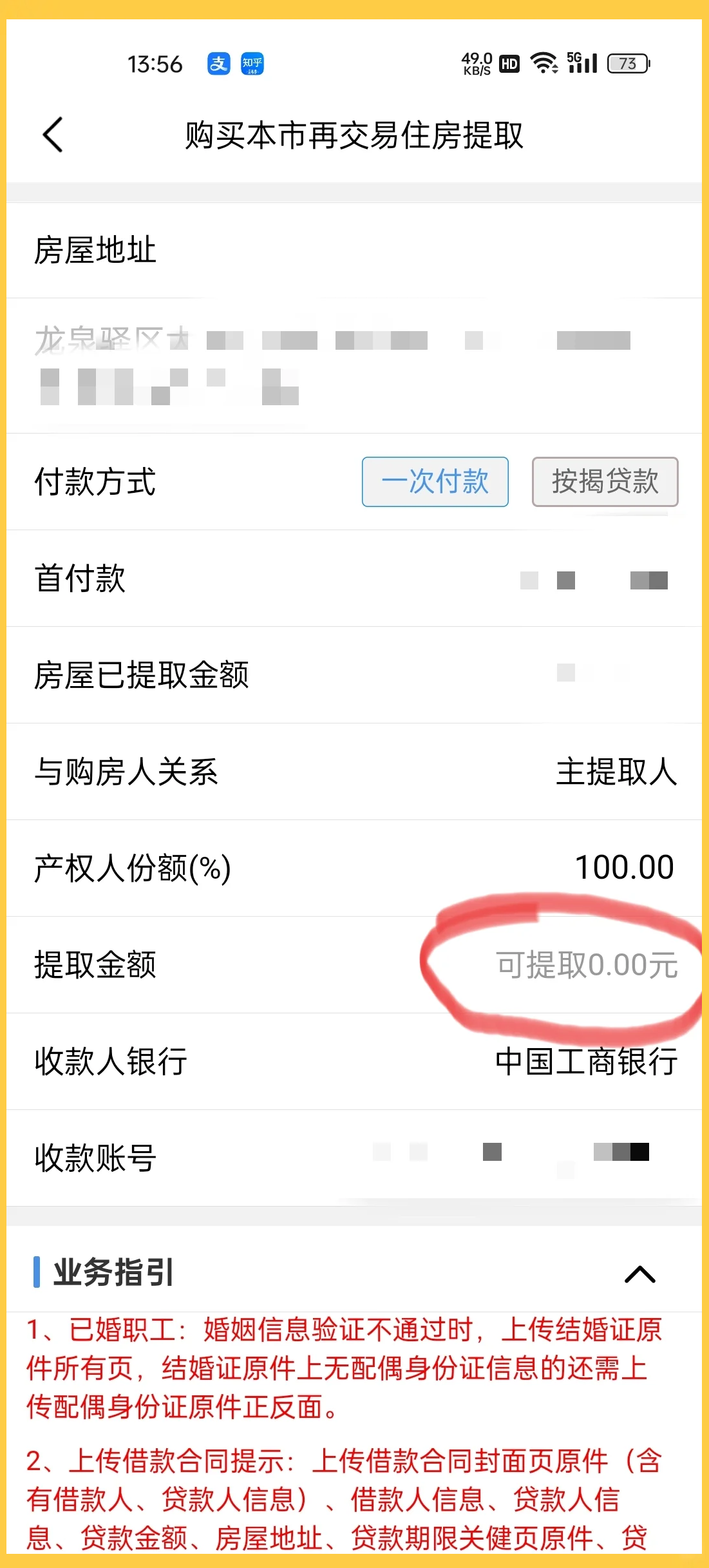最新找中介10分钟提取公积金成都方法分析(最方便真实的楚雄成都公积金中介提取手续费多少钱方法)