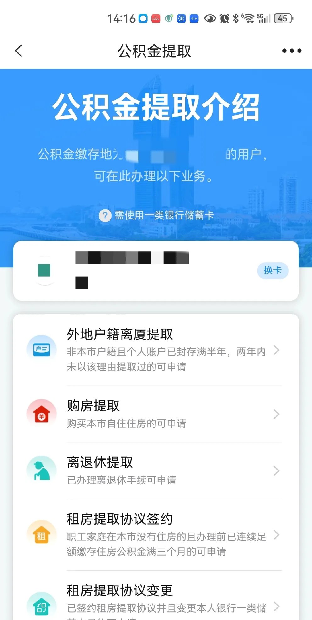 最新上海公积金卡取现5000方法分析(最方便真实的楚雄上海公积金提取现金方法)
