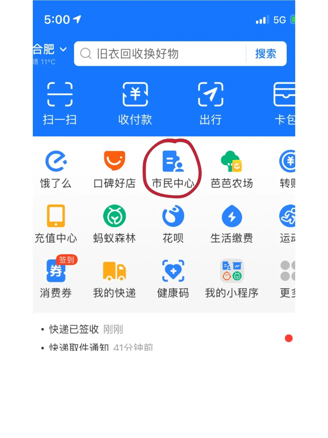 最新回收公积金卡是收里面的钱方法分析(最方便真实的楚雄公积金回收本金是什么意思?方法)