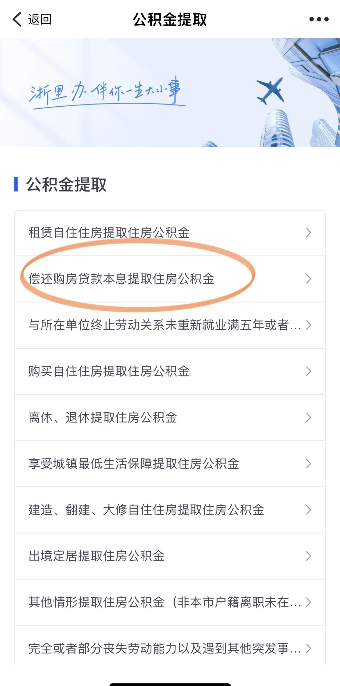 最新公积金余额网上提取方法分析(最方便真实的楚雄公积金网上提现方法)