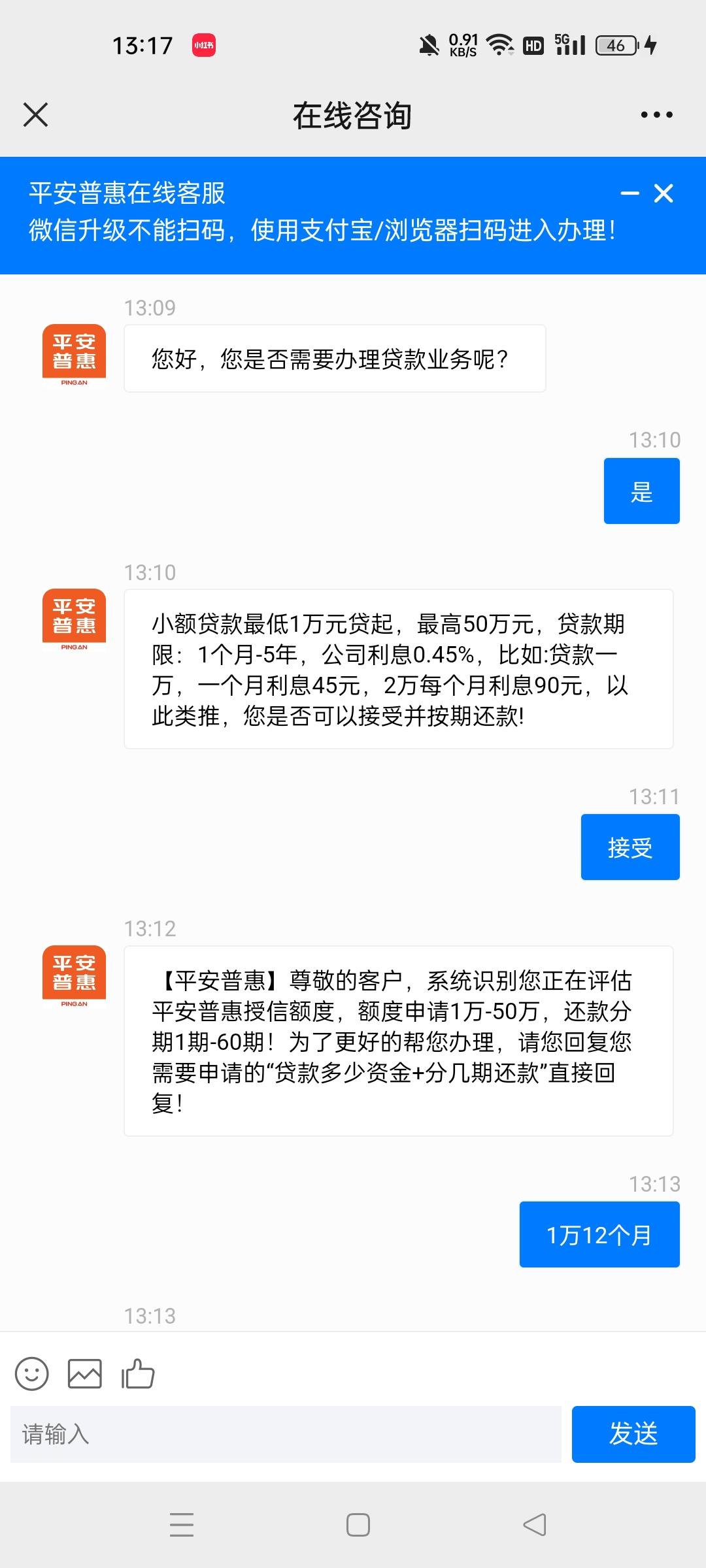 最新平安普惠贷款让我存20%方法分析(最方便真实的楚雄平安普惠贷款需要存钱吗方法)