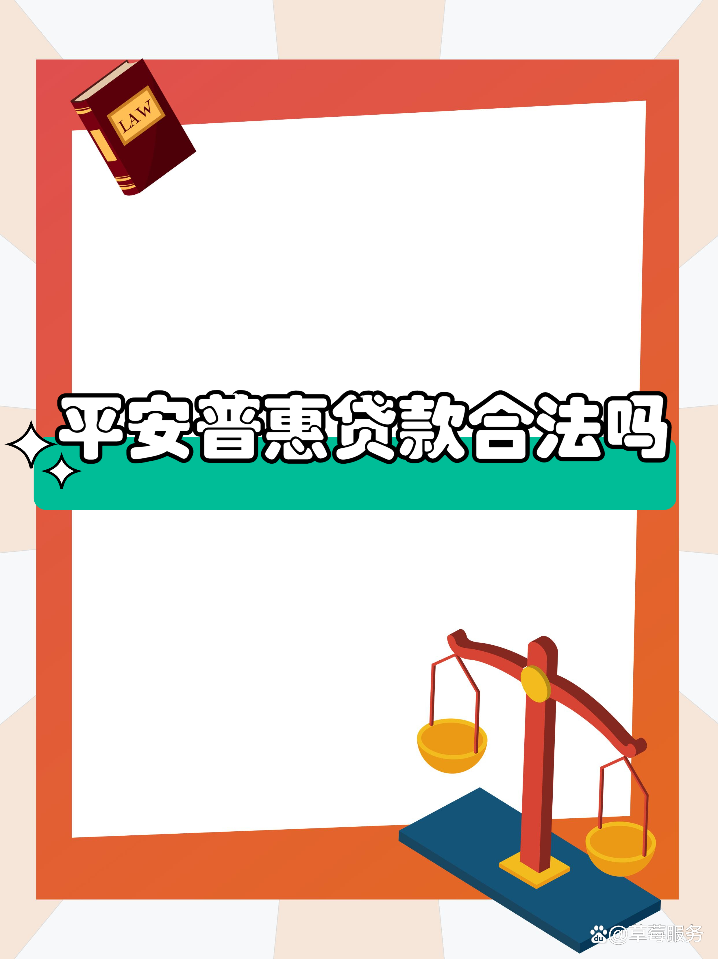 最新平安普惠贷款让我存20%方法分析(最方便真实的楚雄平安普惠贷款需要存钱吗方法)