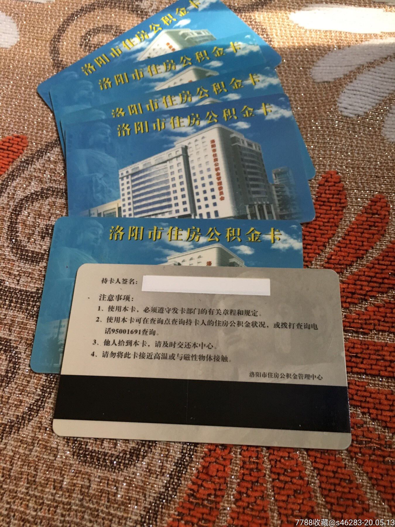 最新公积金卡有效期10年过期方法分析(最方便真实的楚雄公积金卡有效期到后需要换卡吗?方法)