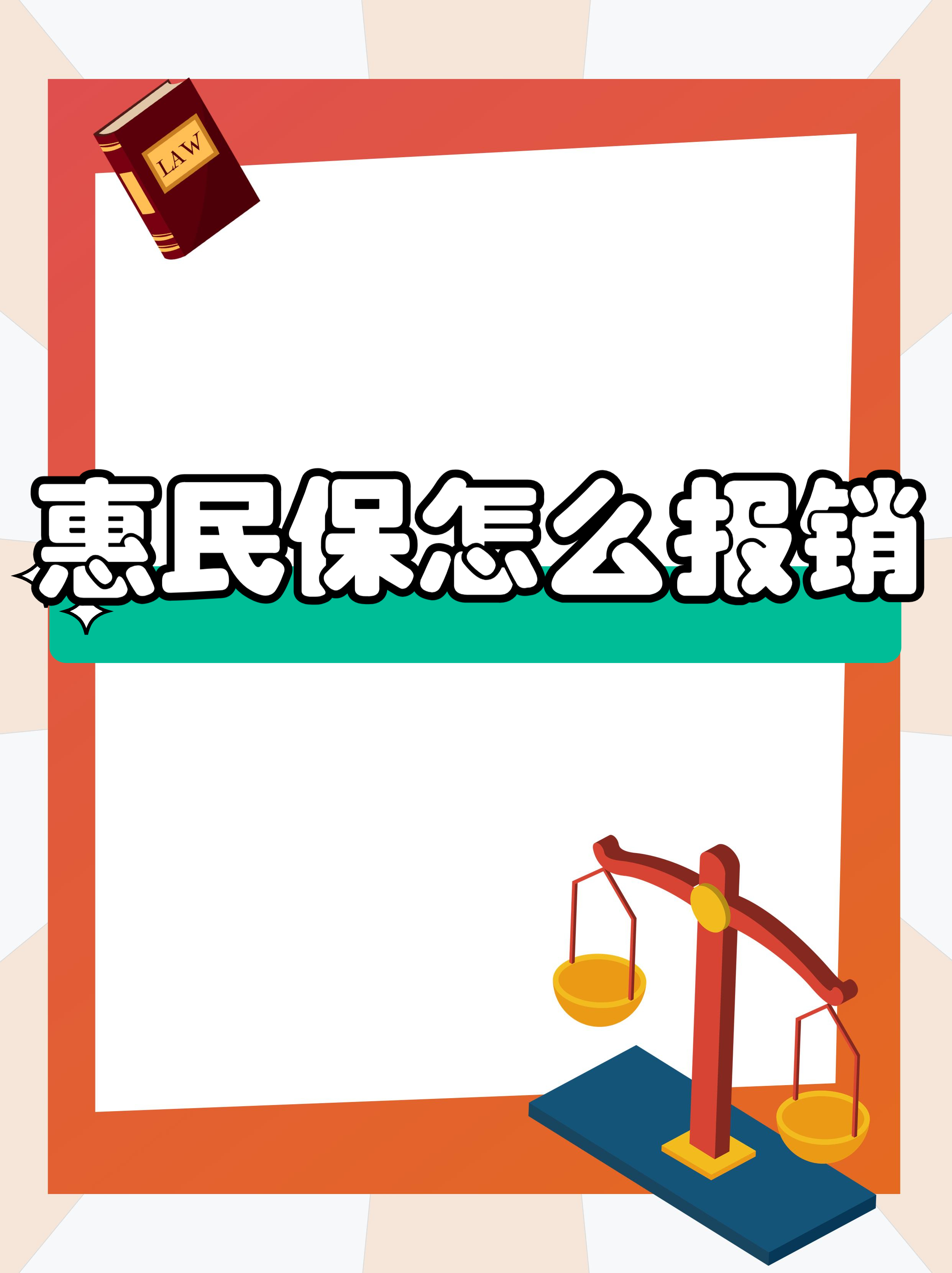 最新惠民保延保服务怎么取消方法分析(最方便真实的楚雄惠民保延保服务怎么取消申请方法)