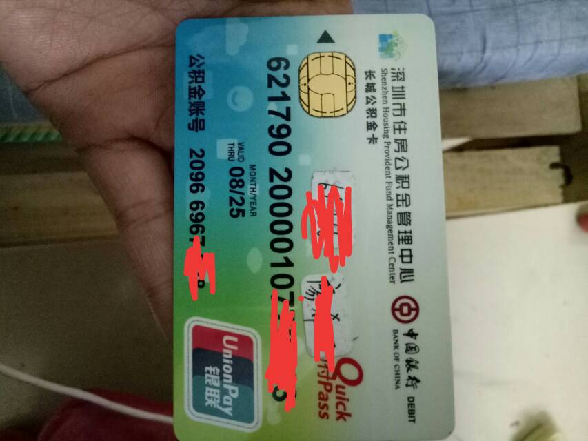 最新2014年办的公积金卡会不会过期方法分析(最方便真实的楚雄公积金卡有年限吗方法)