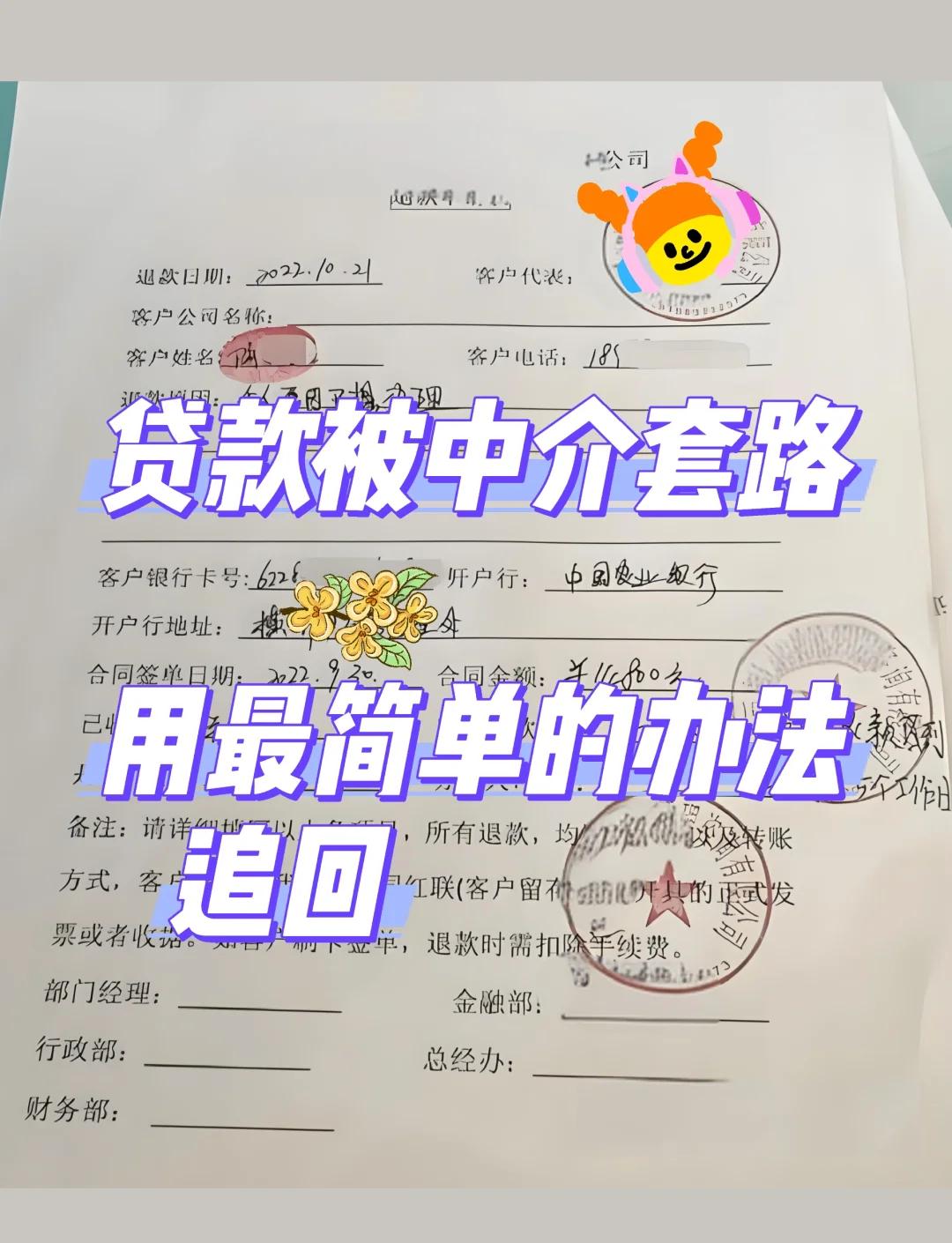 最新贷款中介收费15%合法吗方法分析(最方便真实的楚雄贷款中介收费10%合法吗方法)
