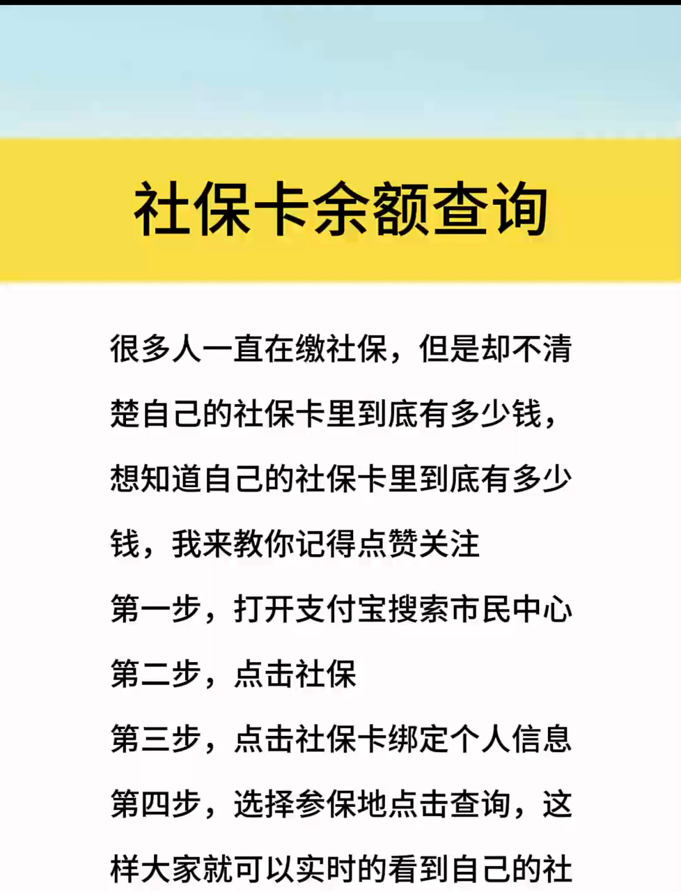 最新社保卡有8000可以取现多少方法分析(最方便真实的楚雄社保卡的钱怎么取出来方法)