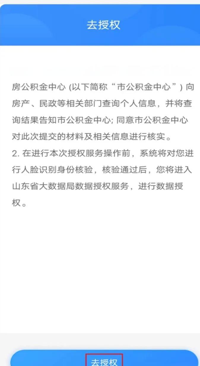 最新网上说公积金提取是真的吗方法分析(最方便真实的楚雄网上帮忙提取公积金是真的吗方法)