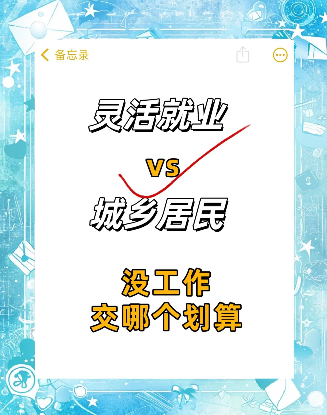 最新灵活就业公积金8%和5%区别方法分析(最方便真实的楚雄灵活就业人公积金2020年最新政策方法)