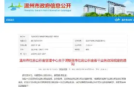 最新温州公积金套现商家方法分析(最方便真实的楚雄温州公积金提现方法)