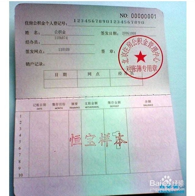 最新居民公积金卡会过期吗方法分析(最方便真实的楚雄公积金卡过期了还能用吗方法)
