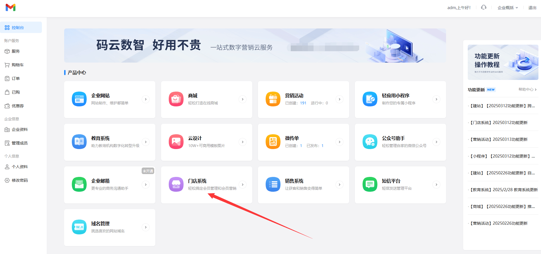 最新门店充值会员卡系统方法分析(最方便真实的楚雄门店充值会员卡系统多少钱方法)