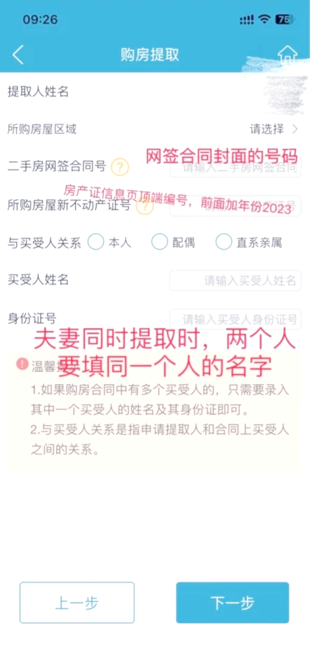 最新找中介10分钟提取公积金苏州方法分析(最方便真实的楚雄苏州租房委托提取公积金方法)
